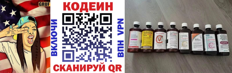 Codein Purple Drank Шиханы