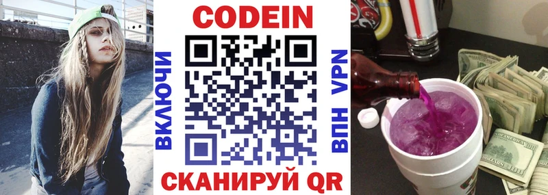 Кодеин Purple Drank  Купить  Шиханы 