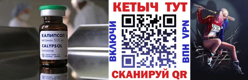КЕТАМИН ketamine  Купить  Шиханы 
