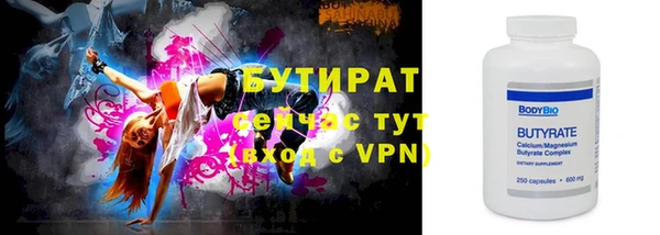бутират Костерёво