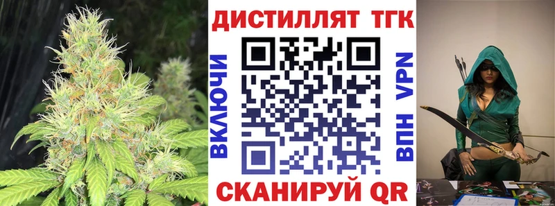 ТГК гашишное масло  Купить закладки  Шиханы 